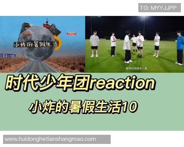 时代少年团对足球明星的言论引发热议网友热议背后的真相与影响